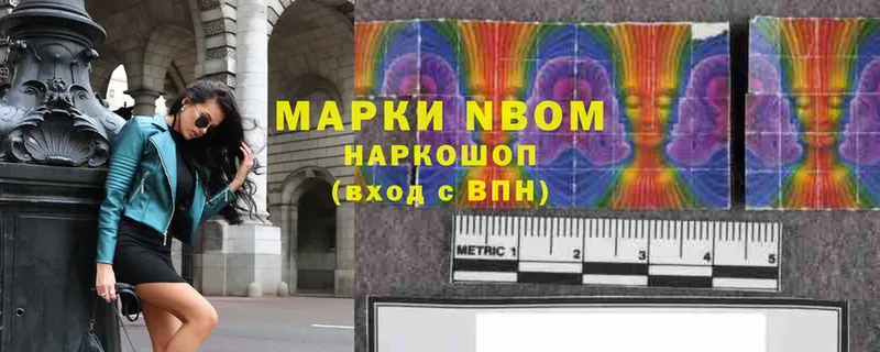 Марки 25I-NBOMe 1500мкг  ОМГ ОМГ ONION  Беслан 